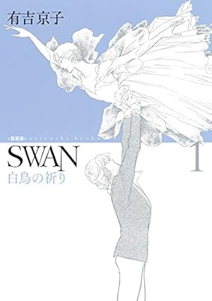 愛蔵版 CIPHER 【電子限定カラー完全収録版】 7 (花とゆめ